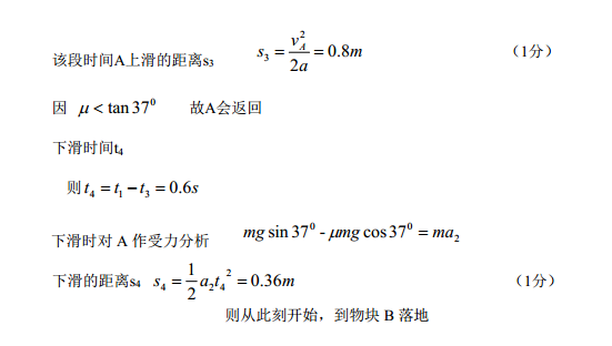 厦门市2017-2018学年第一学期高一质量检测物理参考答案 