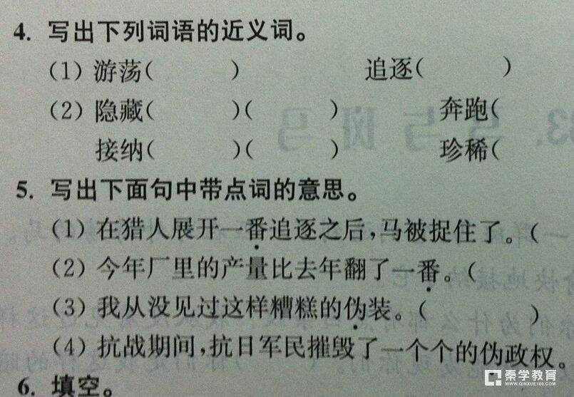 注视的近义词是什么？所有注视的近义词造句大全