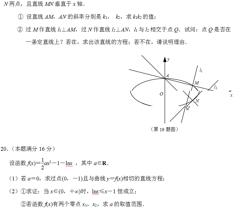 南京市2017－2018学年度第一学期期末调研测试卷高二文科数学试卷