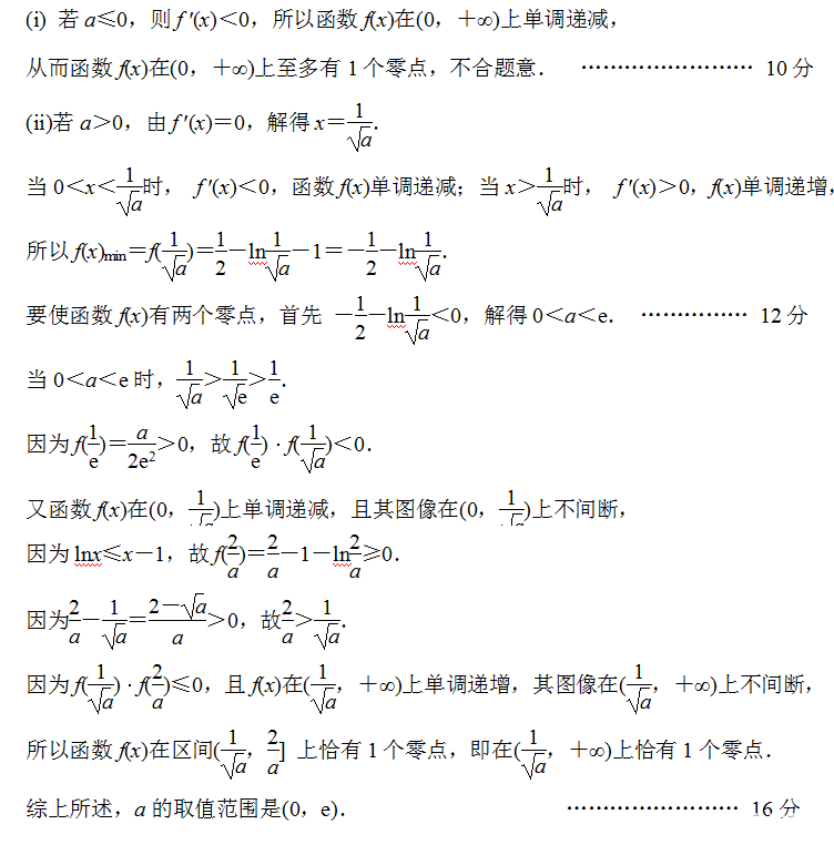 南京市2017－2018学年度第一学期期末调研测试卷高二文科数学答案