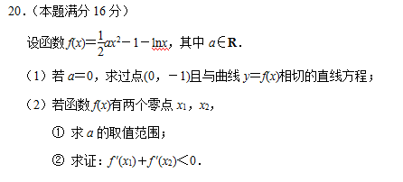 南京市2017-2018学年度第一学期期末调研测试卷高二理科数学试卷
