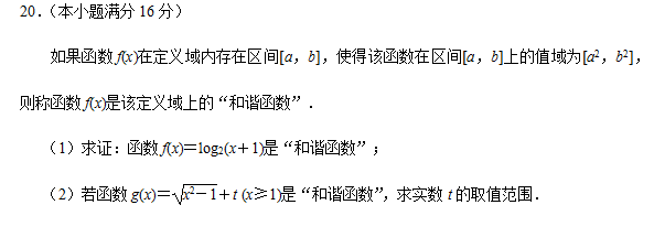 南京市2017－2018学年度第一学期期末调研测试卷高一数学试卷