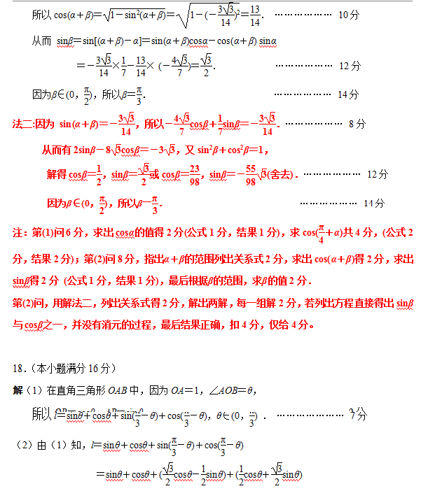 南京市2017－2018学年度第一学期期末调研测试卷高一数学答案