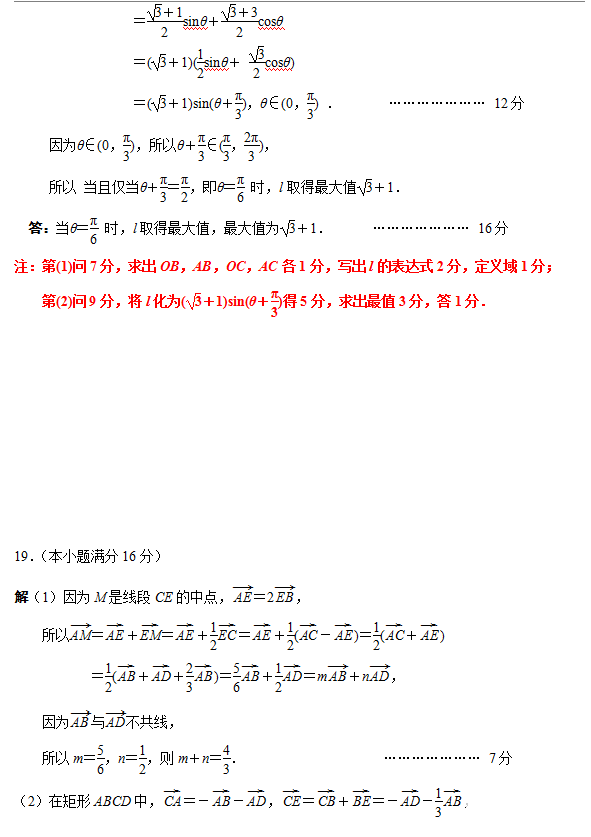 南京市2017－2018学年度第一学期期末调研测试卷高一数学答案