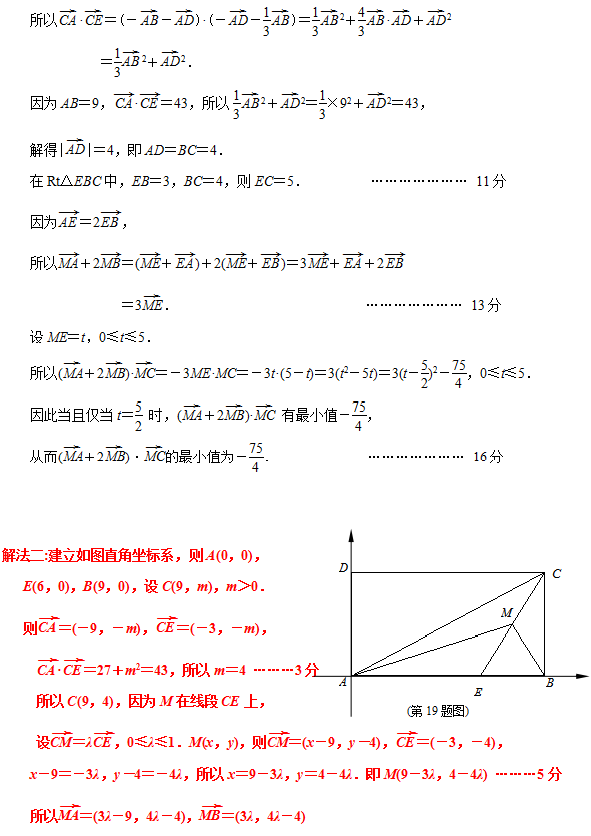 南京市2017－2018学年度第一学期期末调研测试卷高一数学答案