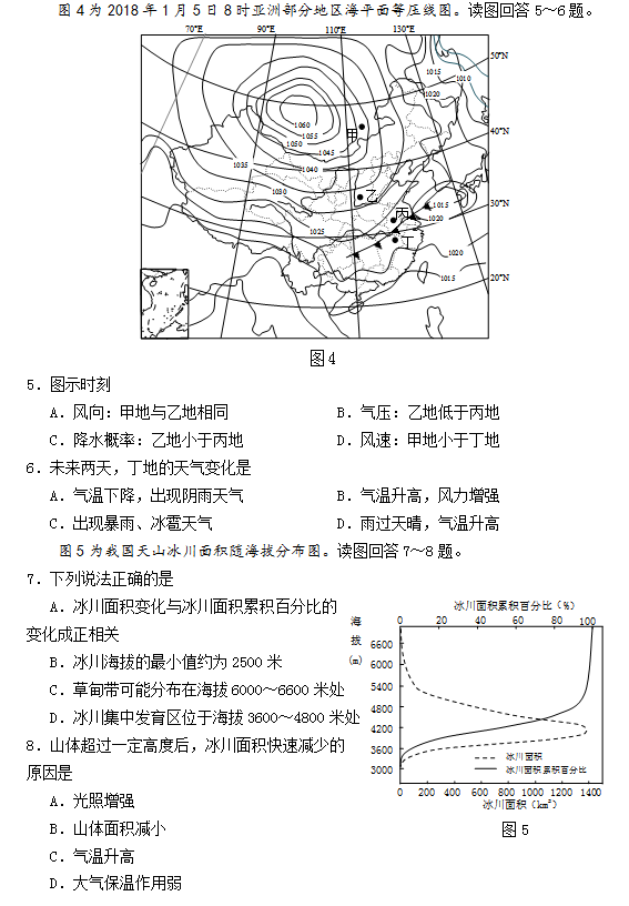 苏北四市2018届高三一模地理试卷