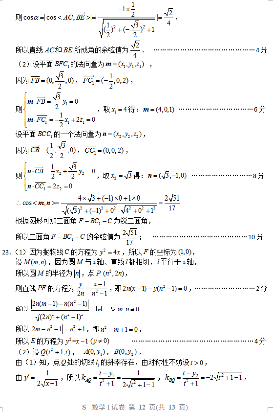苏北四市2018届高三一模数学试卷答案