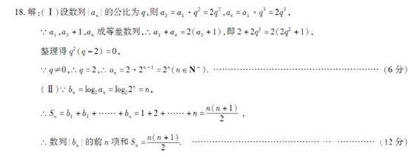 咸阳市2017-2018学年度第一学期期末质检测高二文科数学答案