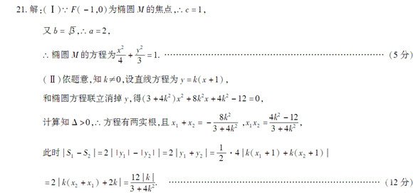 咸阳市2017-2018学年度第一学期期末质检测高二文科数学答案