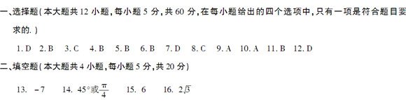 咸阳市2017-2018学年度第一学期期末质检测高二理科数学答案