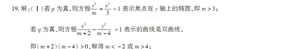 咸阳市2017-2018学年度第一学期期末质检测高二理科数学答案