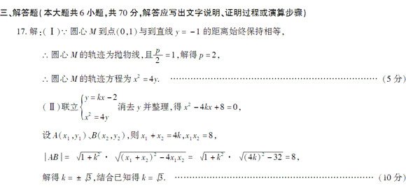 咸阳市2017-2018学年度第一学期期末质检测高二理科数学答案