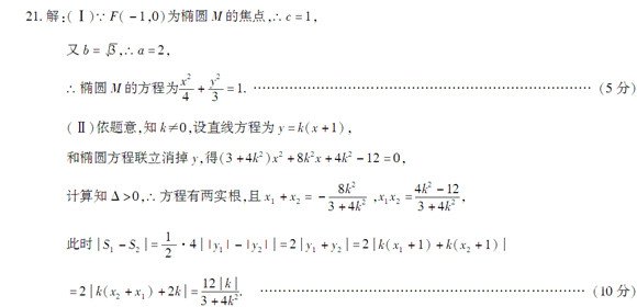 咸阳市2017-2018学年度第一学期期末质检测高二理科数学答案