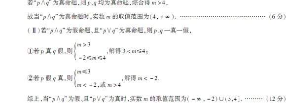 咸阳市2017-2018学年度第一学期期末质检测高二理科数学答案