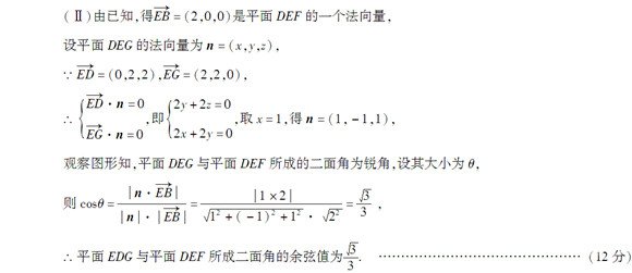 咸阳市2017-2018学年度第一学期期末质检测高二理科数学答案