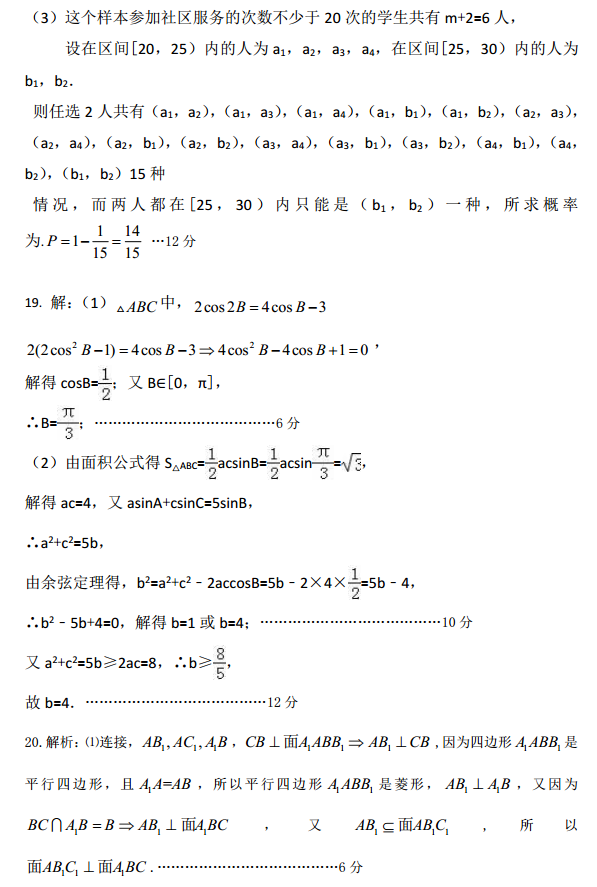 宜春2017-2018学年第一学期期末统考高三数学文科试题答案高清版