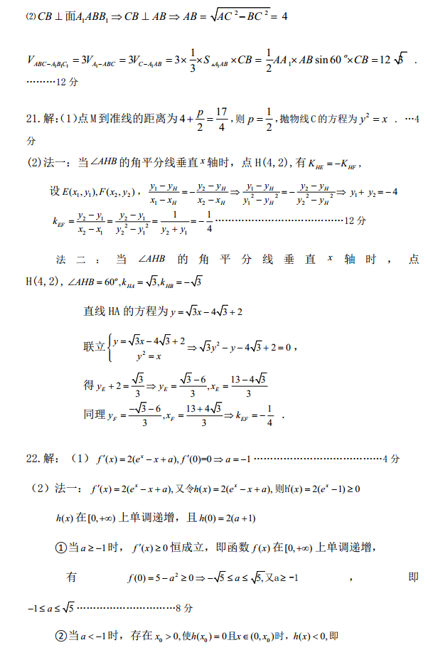 宜春2017-2018学年第一学期期末统考高三数学文科试题答案高清版