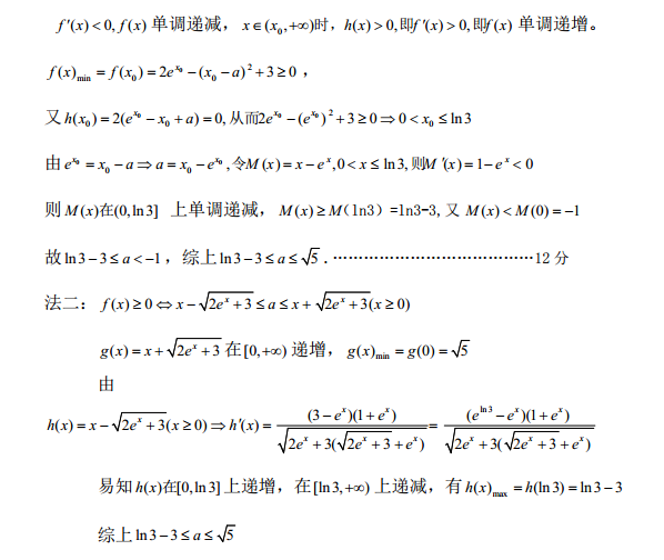 宜春2017-2018学年第一学期期末统考高三数学文科试题答案高清版
