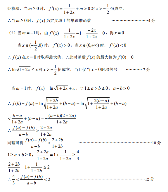 宜春2017-2018学年第一学期期末统考高三理科数学试题答案高清版