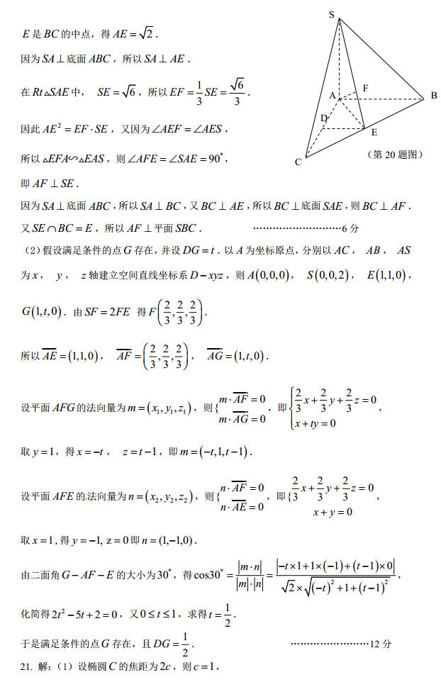 宜春2017-2018学年第一学期期末统考高三理科数学试题答案高清版