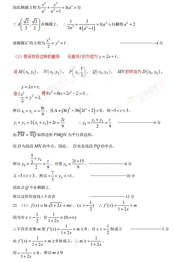 宜春2017-2018学年第一学期期末统考高三理科数学试题答案高清版