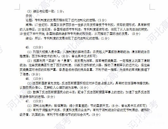 2018年石家庄高三质检文综试卷答案