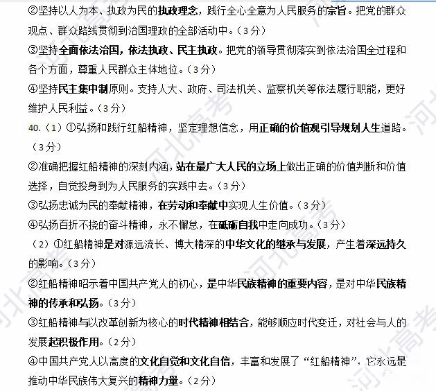 2018年石家庄高三质检文综试卷答案