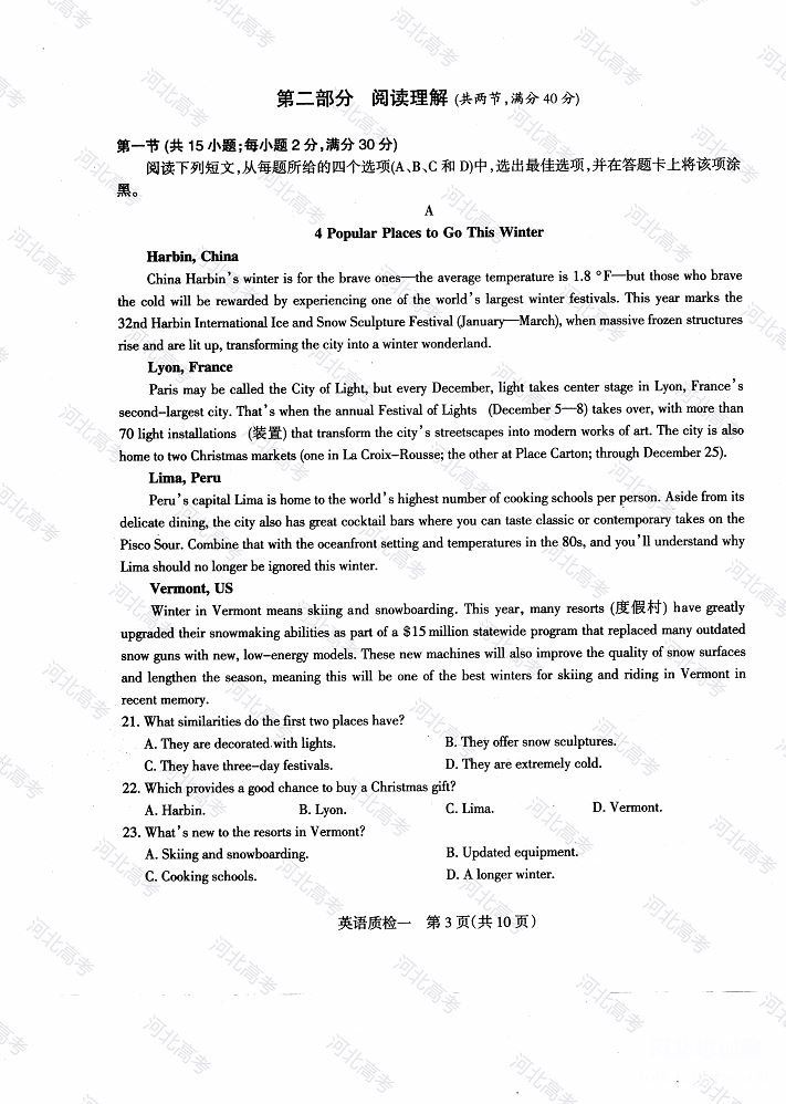 2018年石家庄高三质检英语试卷图片版