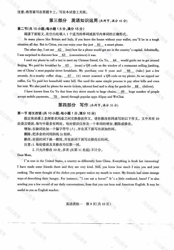 2018年石家庄高三质检英语试卷图片版