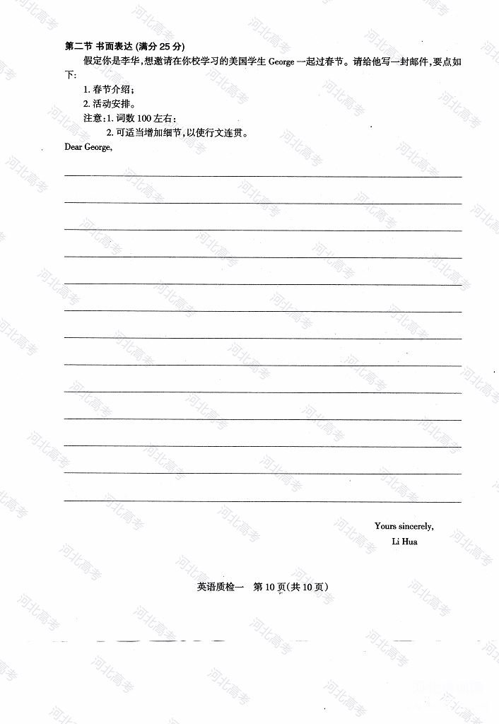 2018年石家庄高三质检英语试卷图片版