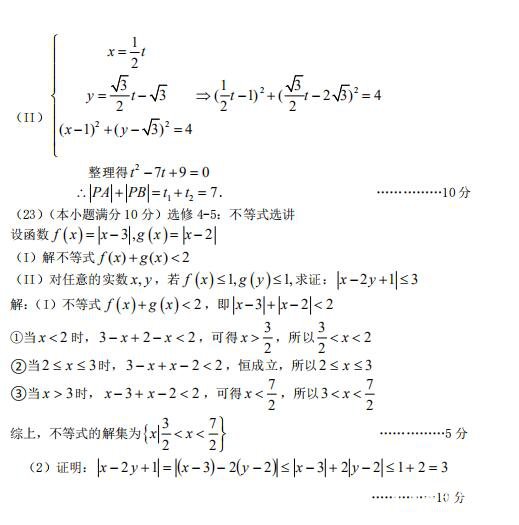 2018年咸阳市高三第一次模拟考试理科数学试题参考答案