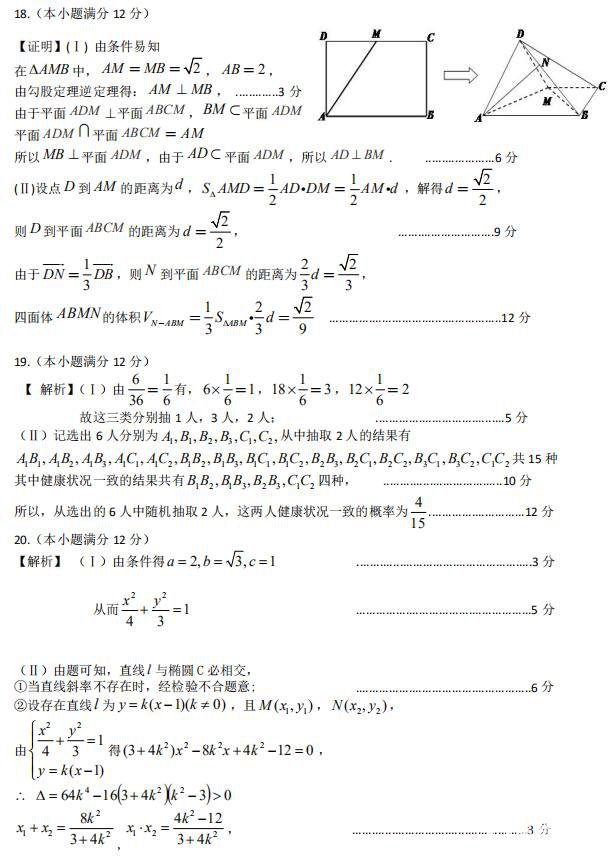 2018年咸阳市高三第一次模拟考试文科数学试题参考答案