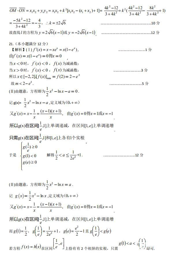 2018年咸阳市高三第一次模拟考试文科数学试题参考答案