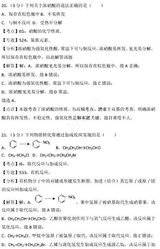 2017年江苏省小高考化学试卷含参考答案及考点解析