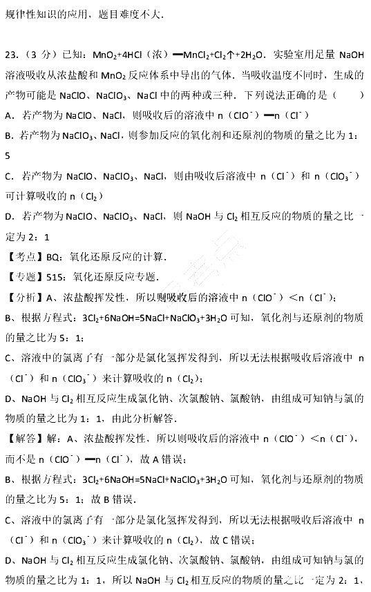 2017年江苏省小高考化学试卷含参考答案及考点解析