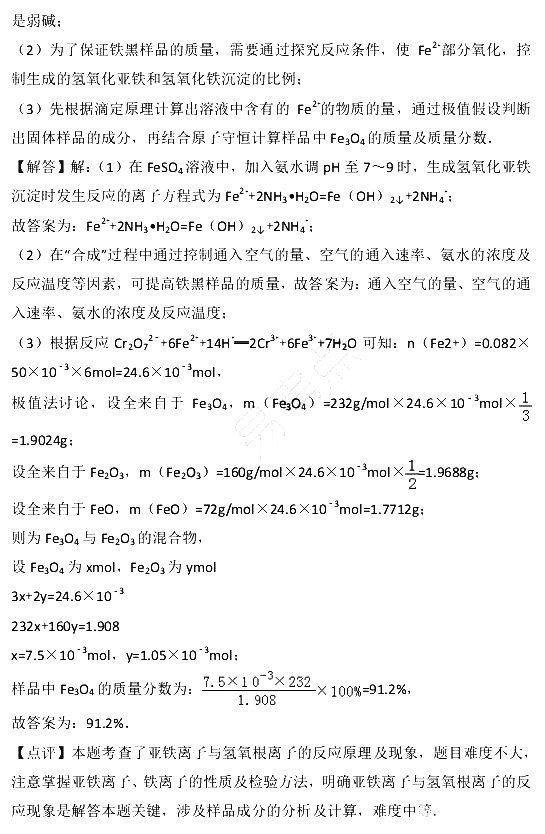 2017年江苏省小高考化学试卷含参考答案及考点解析