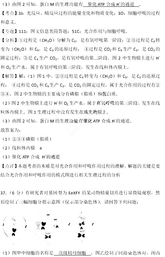 2017年江苏省小高考生物试卷含参考答案及考点解析