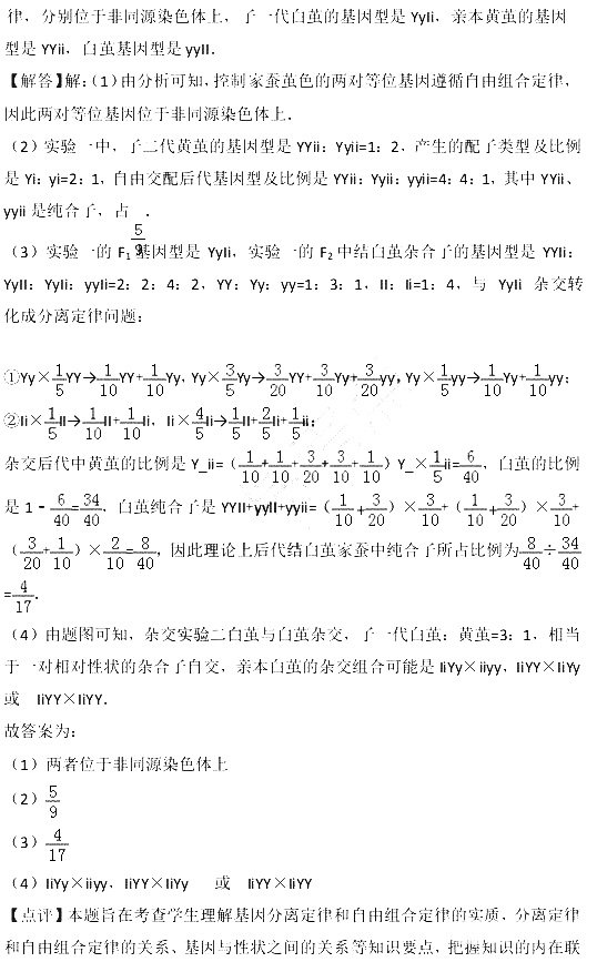 2017年江苏省小高考生物试卷含参考答案及考点解析