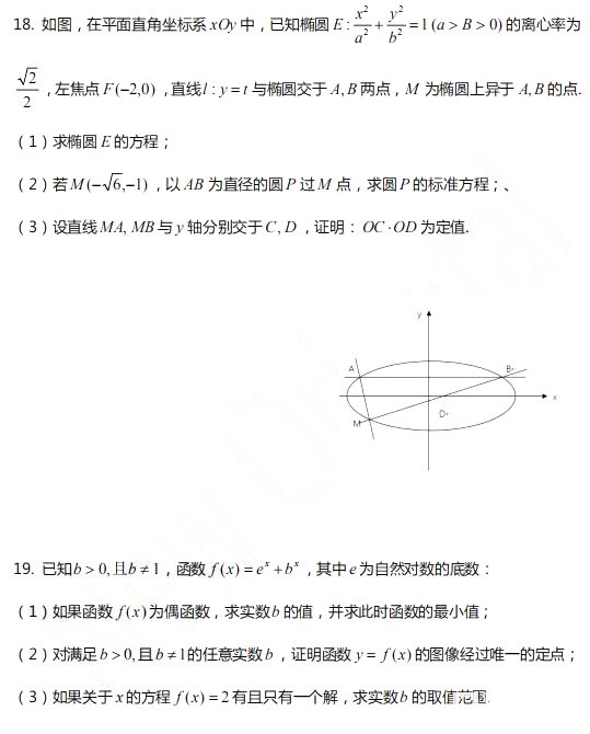 镇江市2018届高三学期末统考数学试卷