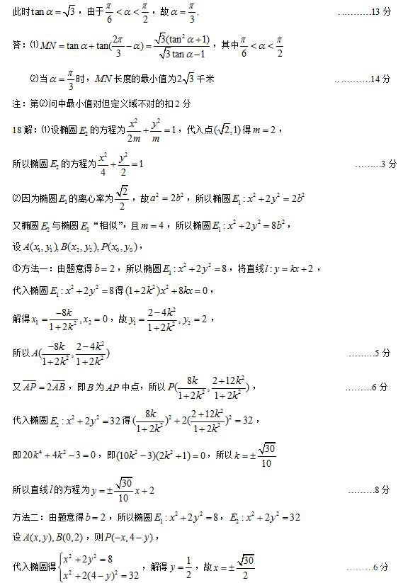扬州市2017—2018学年度第一学期期末调研测试高三数学参考答案