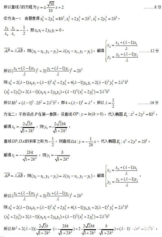 扬州市2017—2018学年度第一学期期末调研测试高三数学参考答案