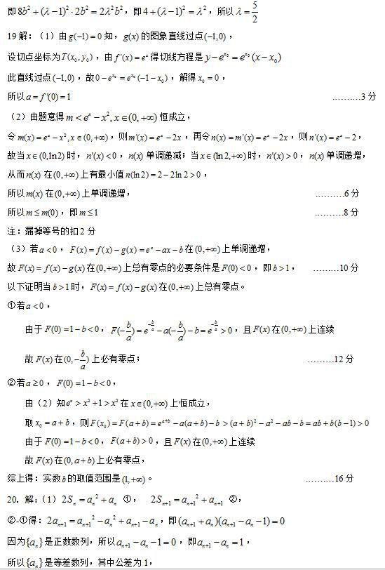 扬州市2017—2018学年度第一学期期末调研测试高三数学参考答案