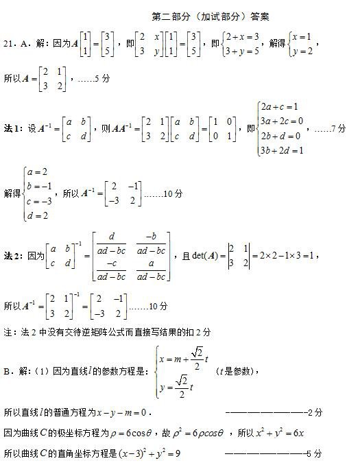 扬州市2017—2018学年度第一学期期末调研测试高三数学参考答案