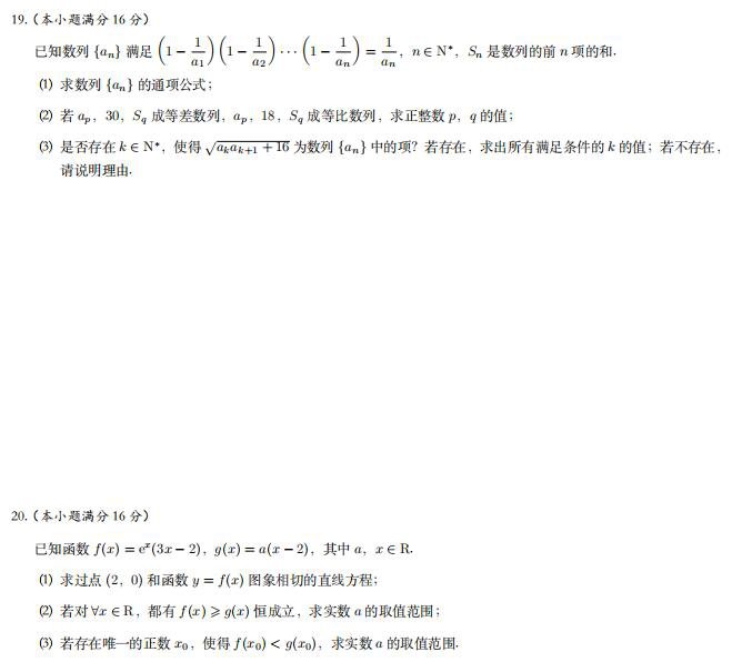 2018江苏省无锡市高三期终数学调研试卷