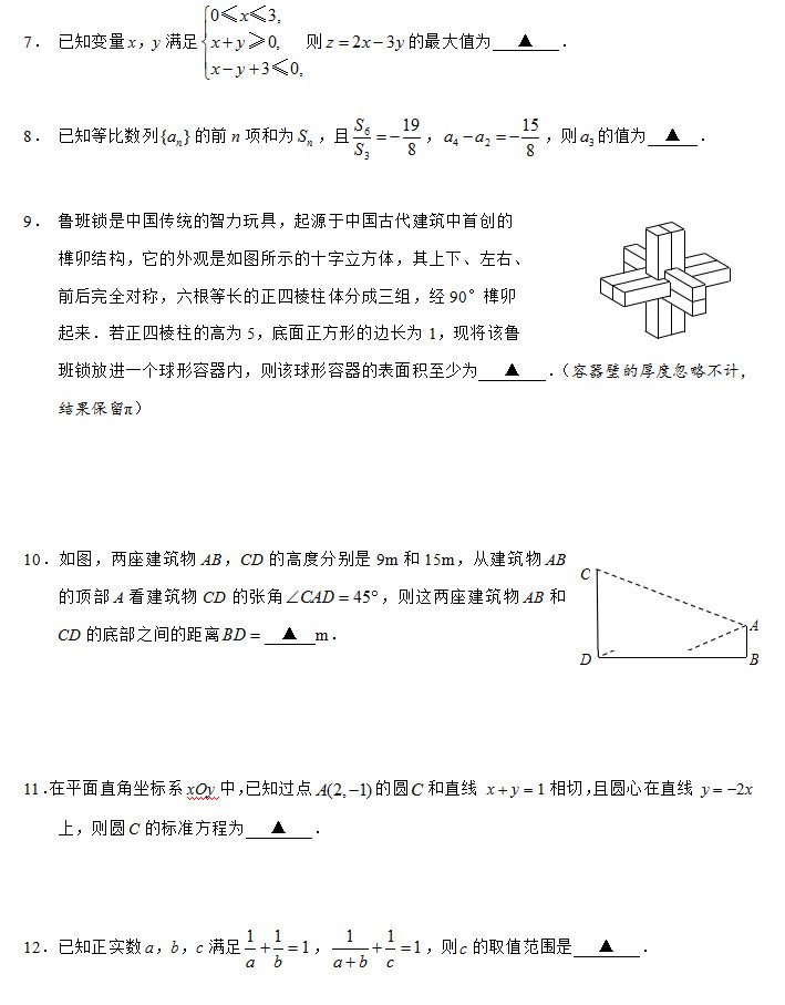 江苏省苏州市2018届第一学期期末高三调研测试数学试卷及答案