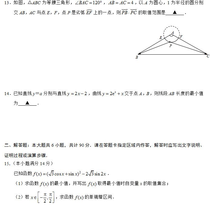 江苏省苏州市2018届第一学期期末高三调研测试数学试卷及答案