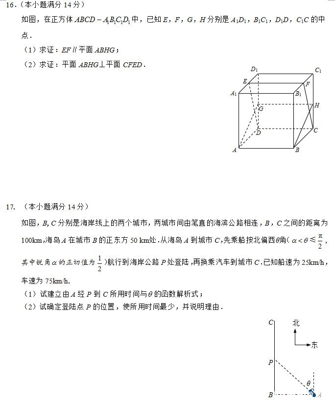 江苏省苏州市2018届第一学期期末高三调研测试数学试卷及答案