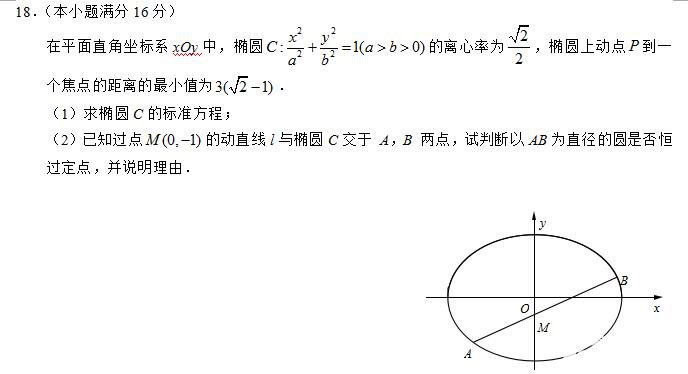 江苏省苏州市2018届第一学期期末高三调研测试数学试卷及答案