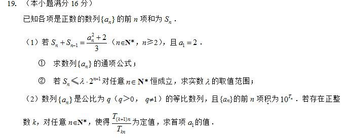 江苏省苏州市2018届第一学期期末高三调研测试数学试卷及答案
