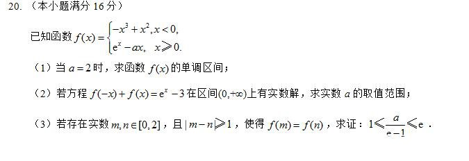 江苏省苏州市2018届第一学期期末高三调研测试数学试卷及答案